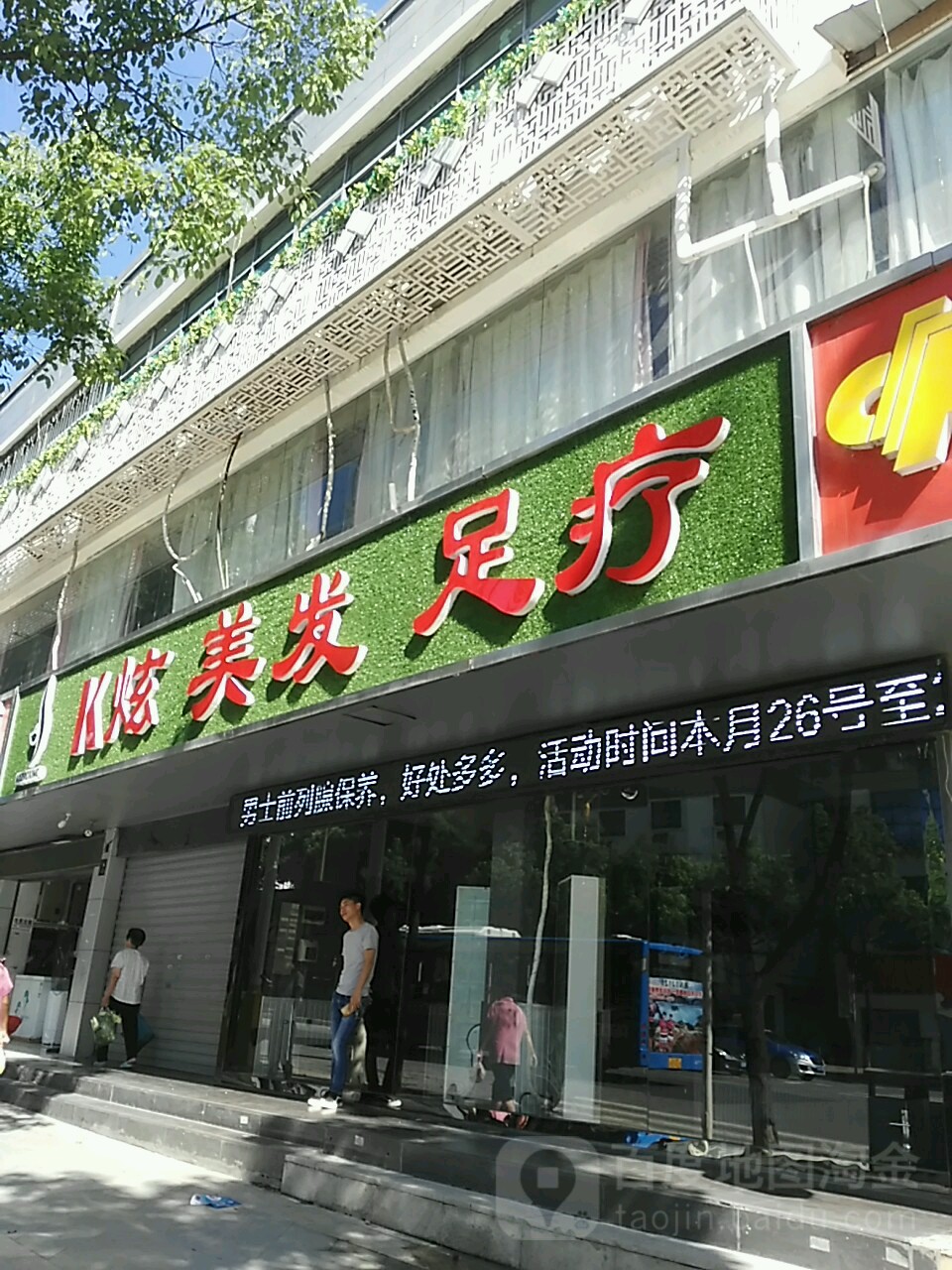 K炫·造型(怀化学院店)