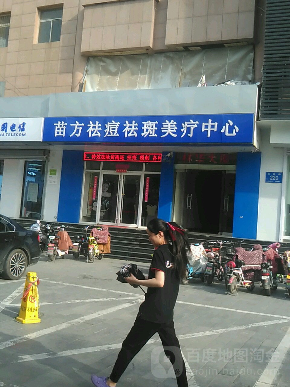 金品苗方专业祛痘(洪家楼旗舰店)