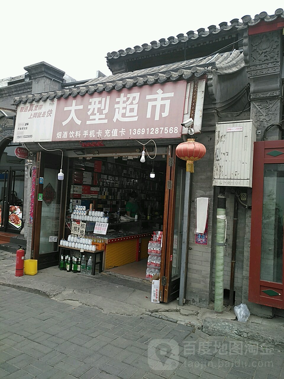 大型超市(廊坊二条店)