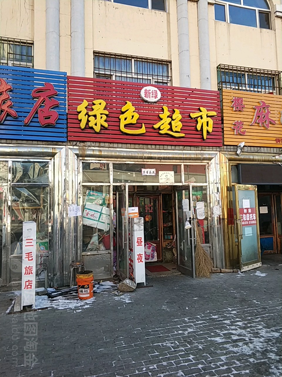 绿色食品超市(中经路店)