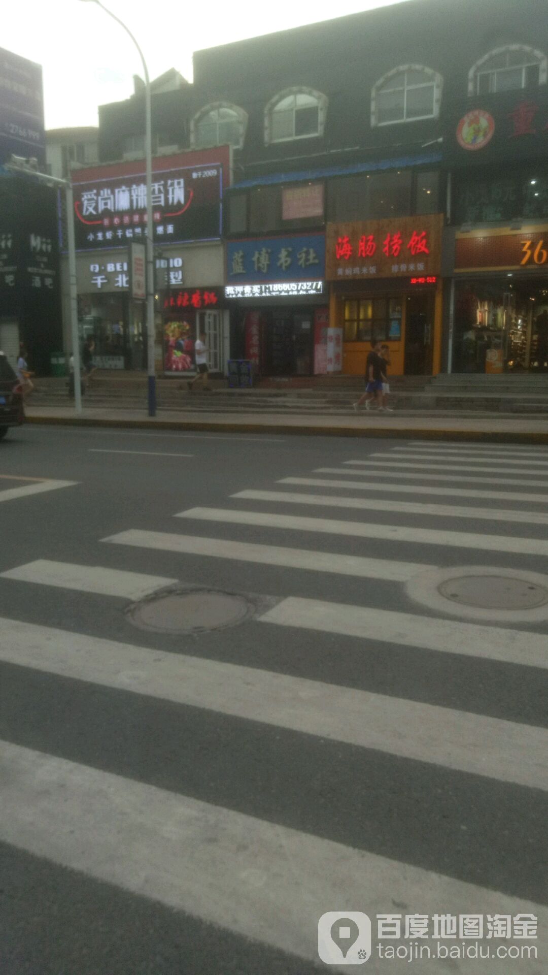 蓝博书设