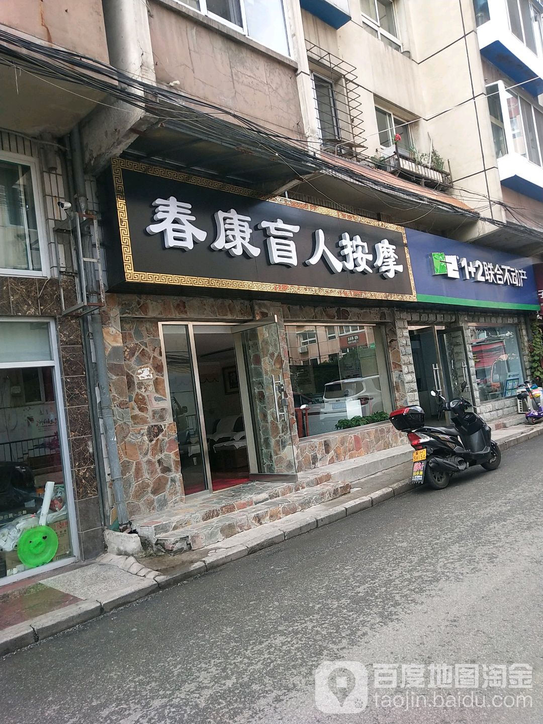 春康盲人按摩环境