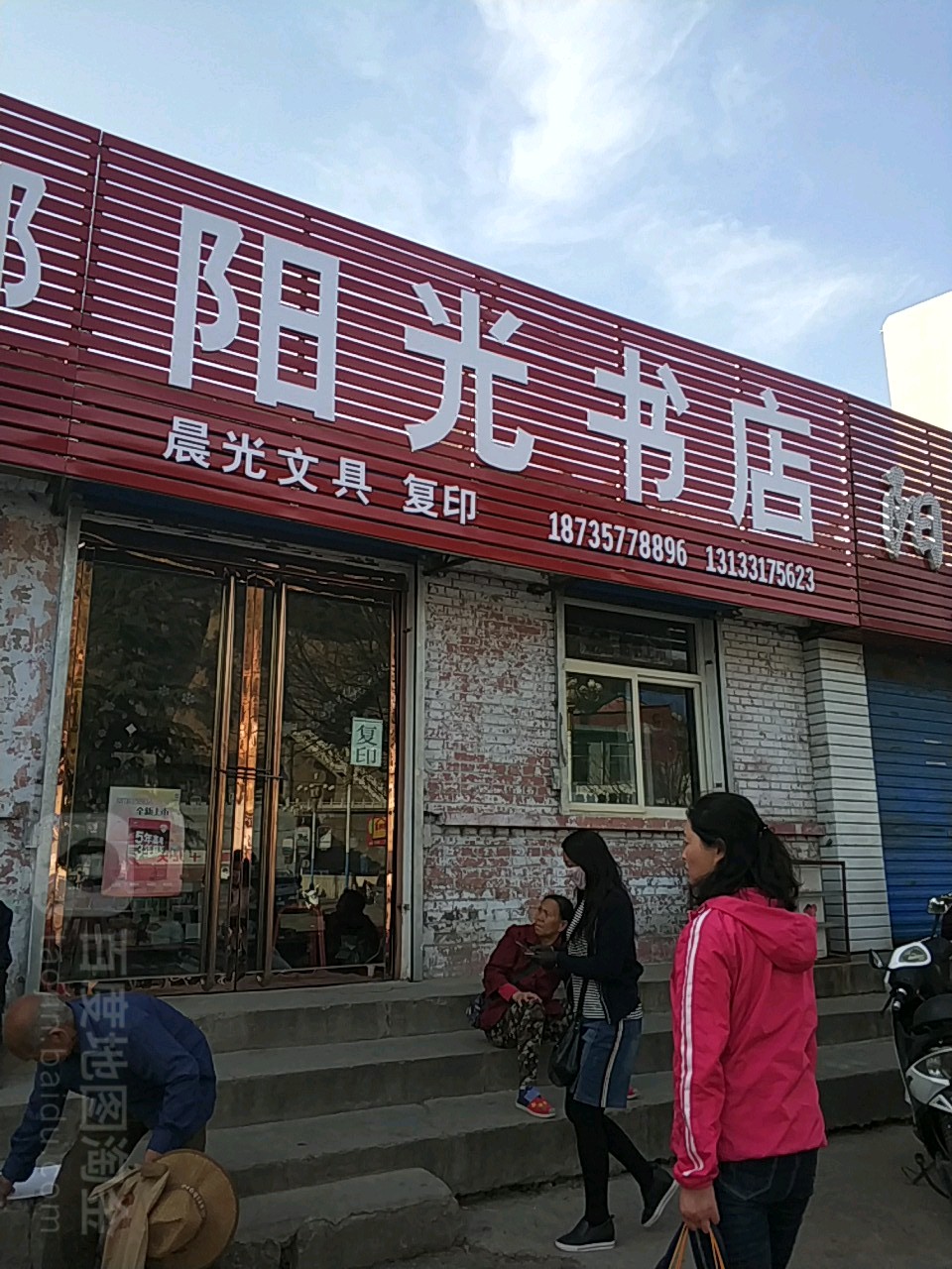 阳光书城(新华西路店)