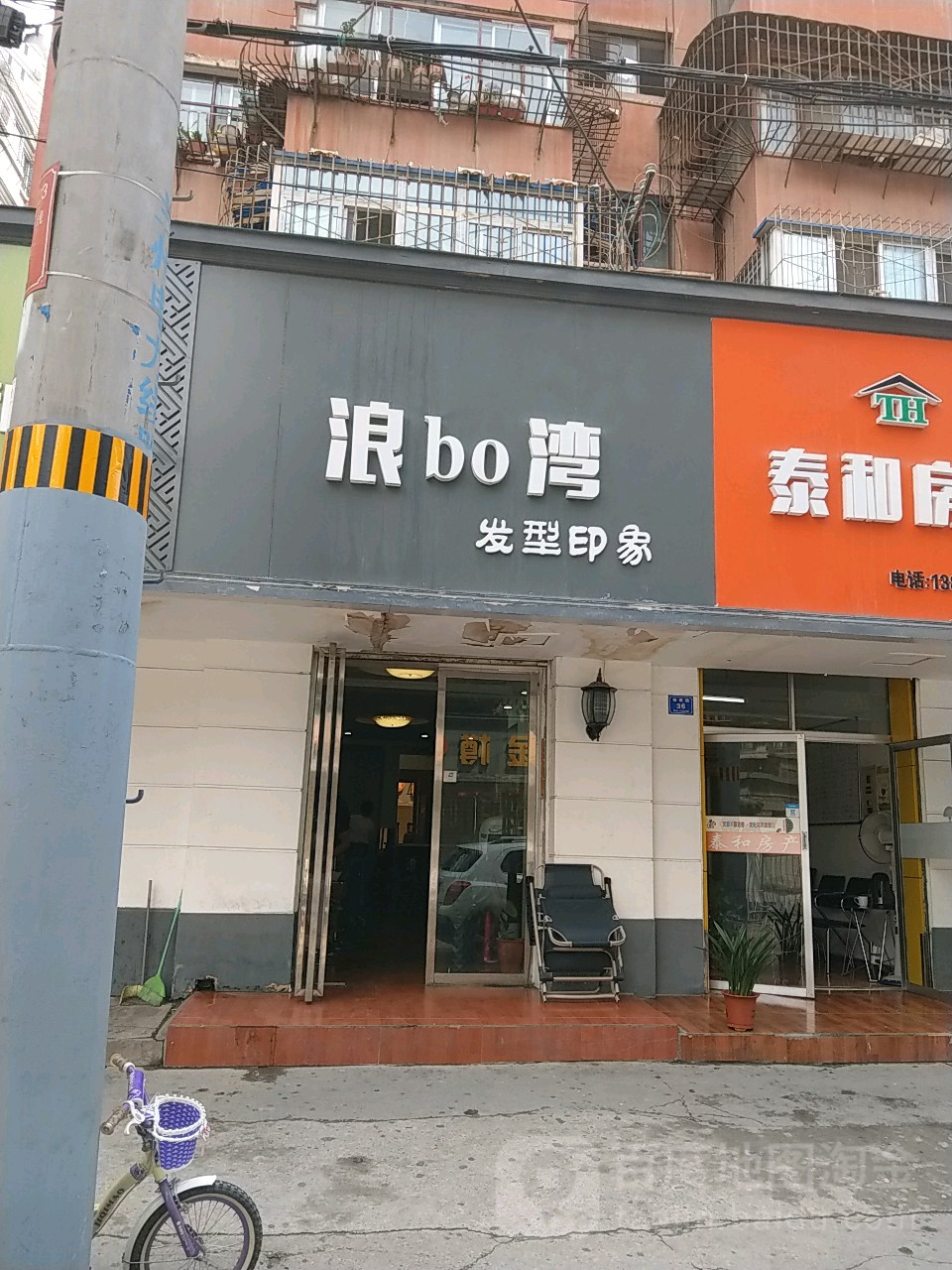 浪bo湾发型印象