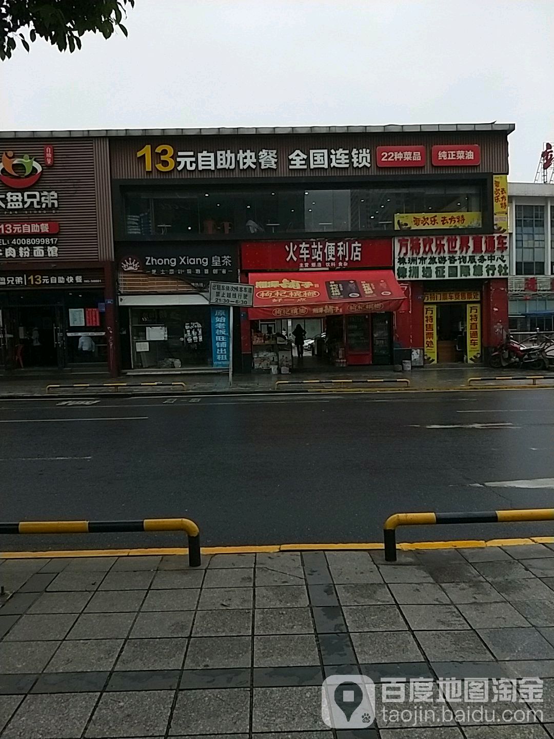 方特欢乐世界直通车