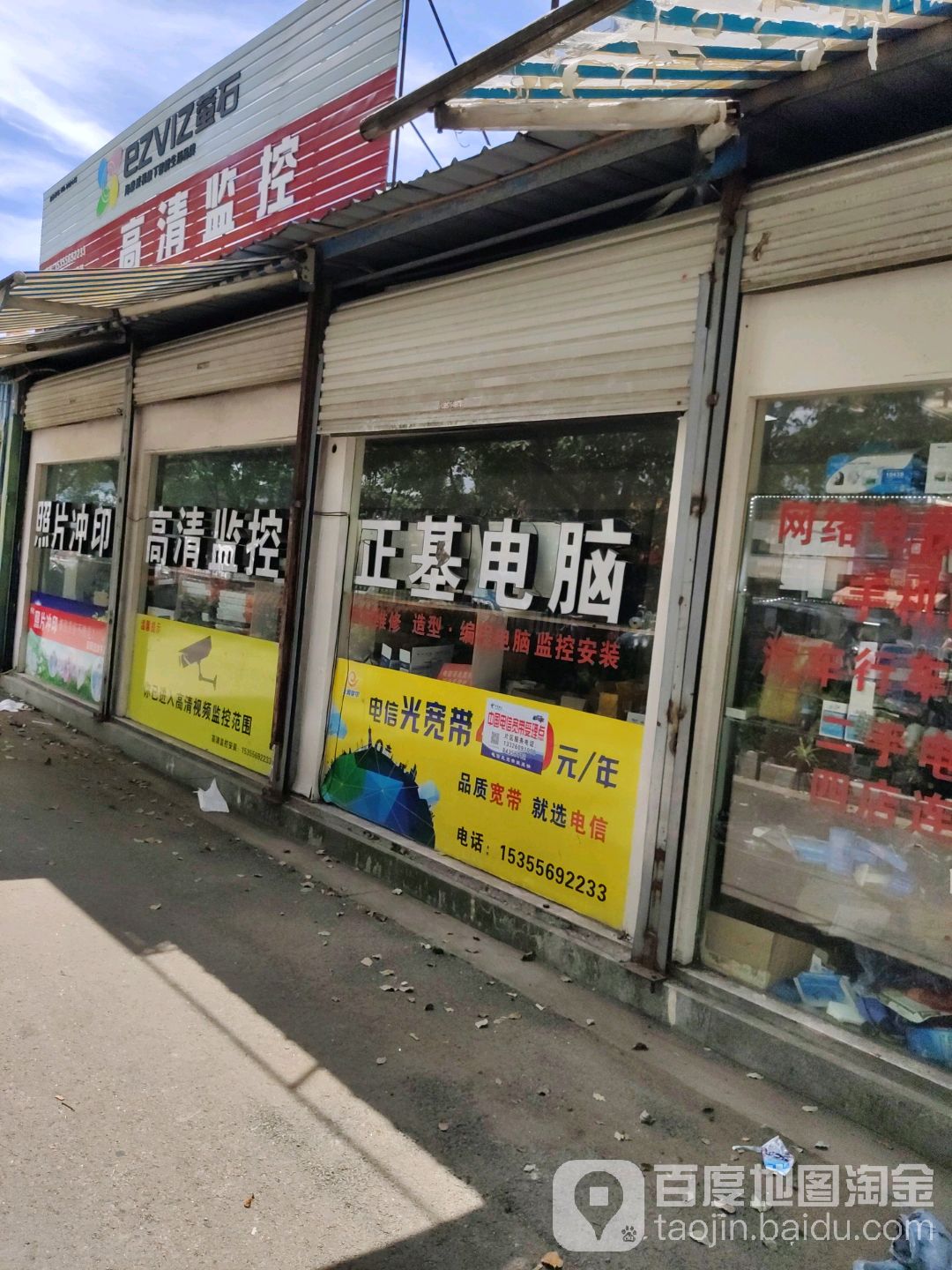 正碁电脑(坎头张店)