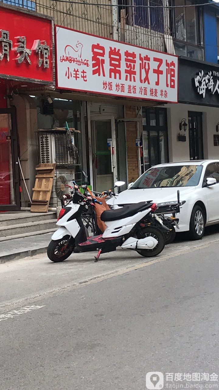 清真小骨头羊杂(小北店)