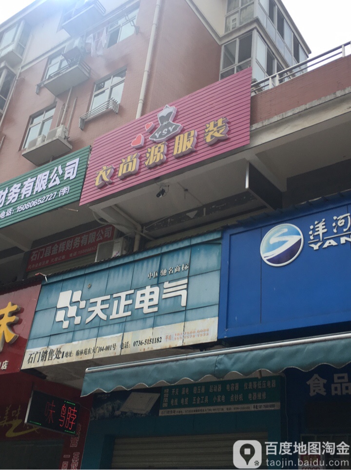 发之缘专业美发会所(北岳路店)
