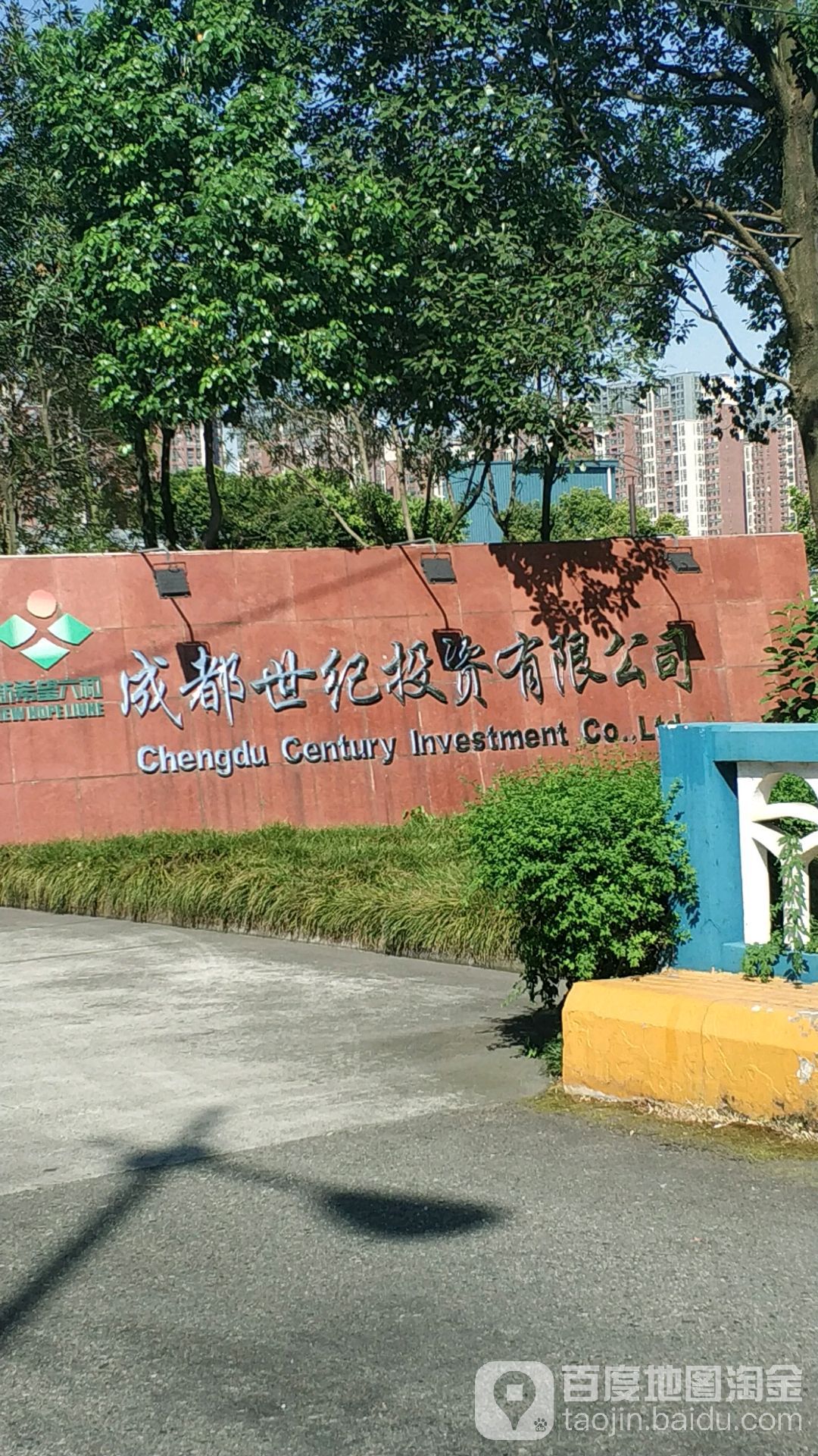 成都世纪投资有限公司