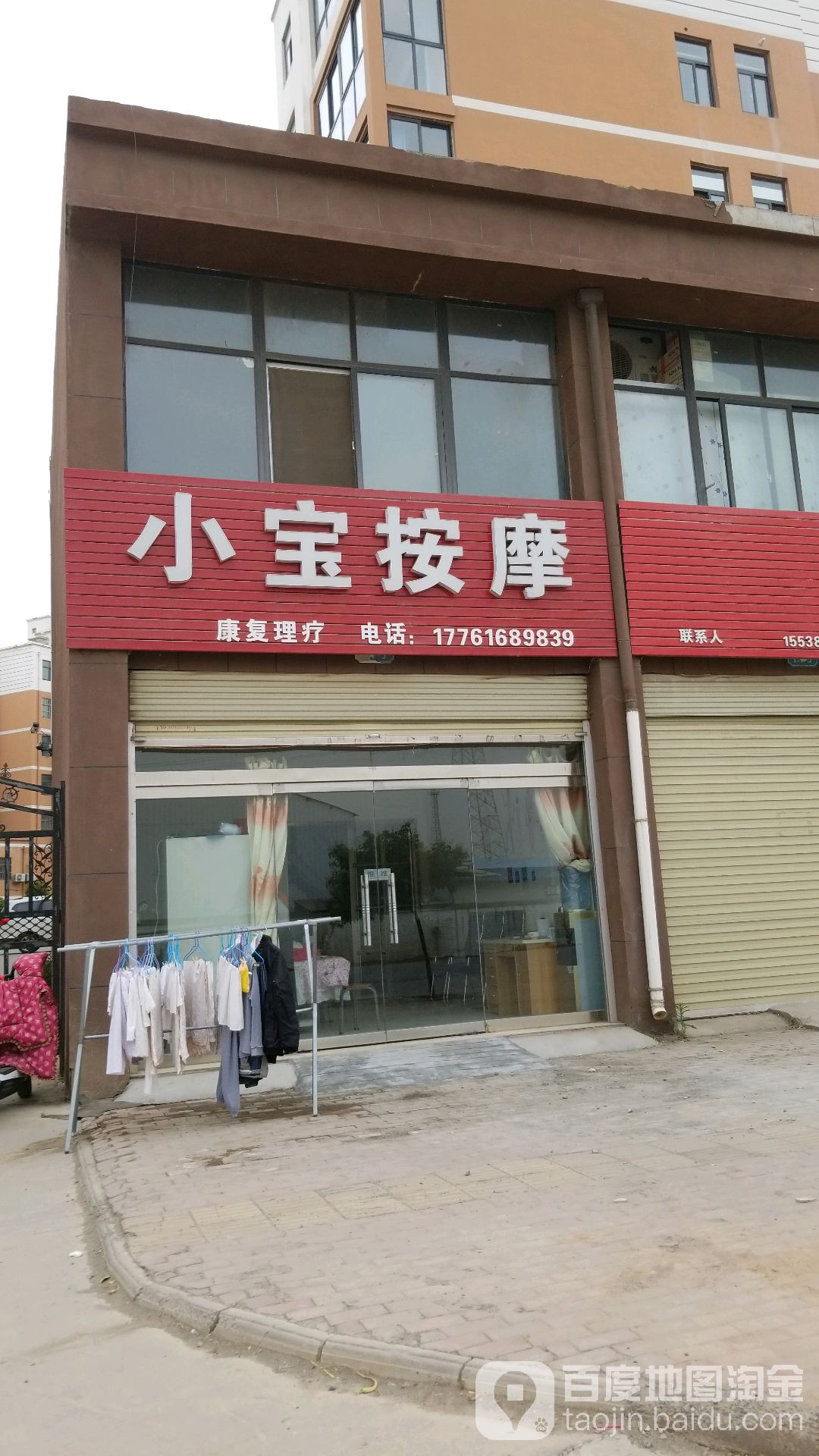 小宝按摩