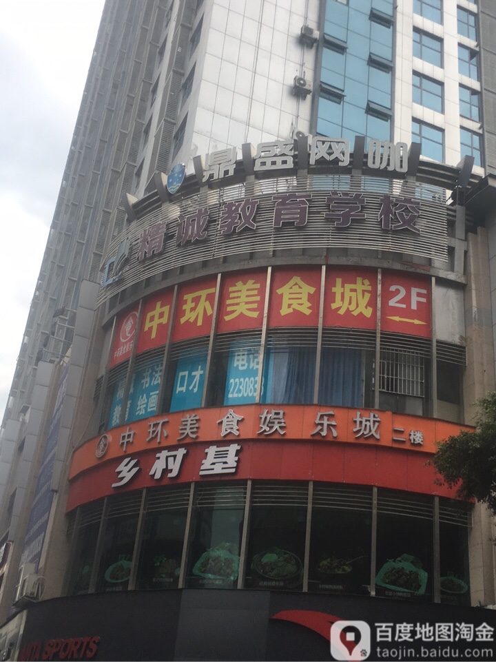 鼎盛网吧(建国门店)