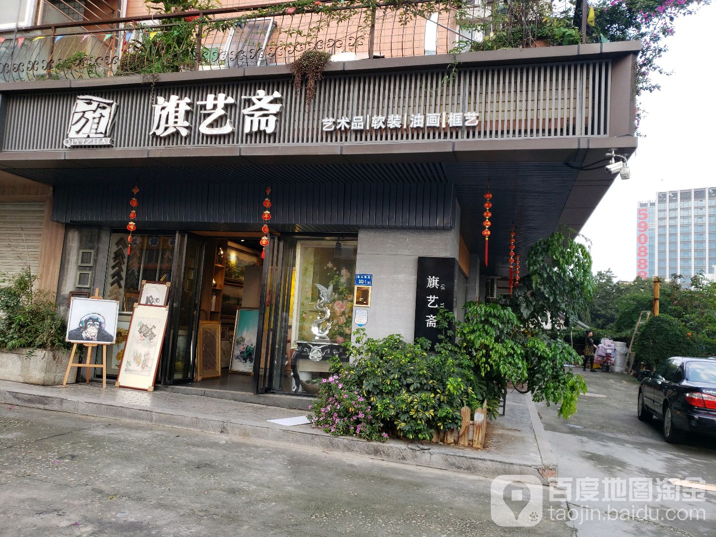 旗艺斋画艺(兴山路店)