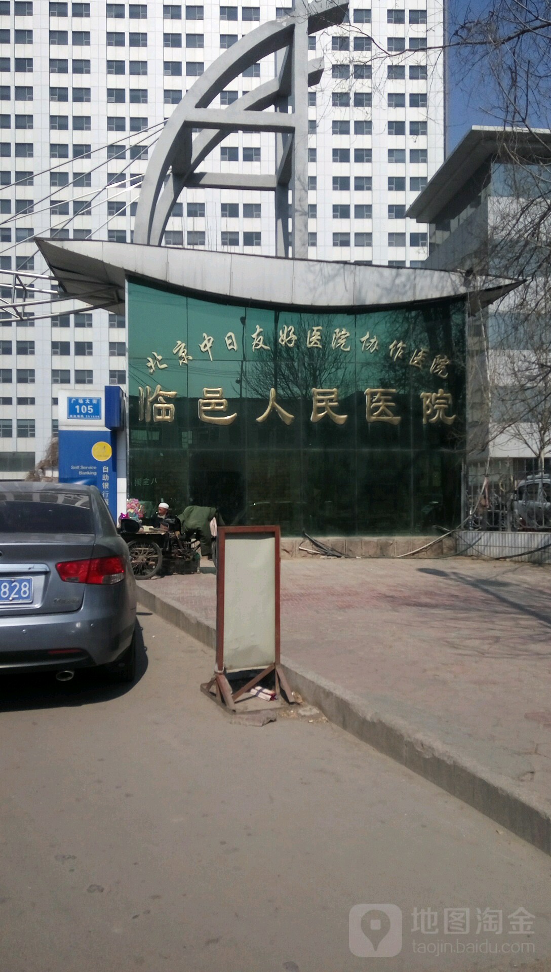 临邑县人民医院