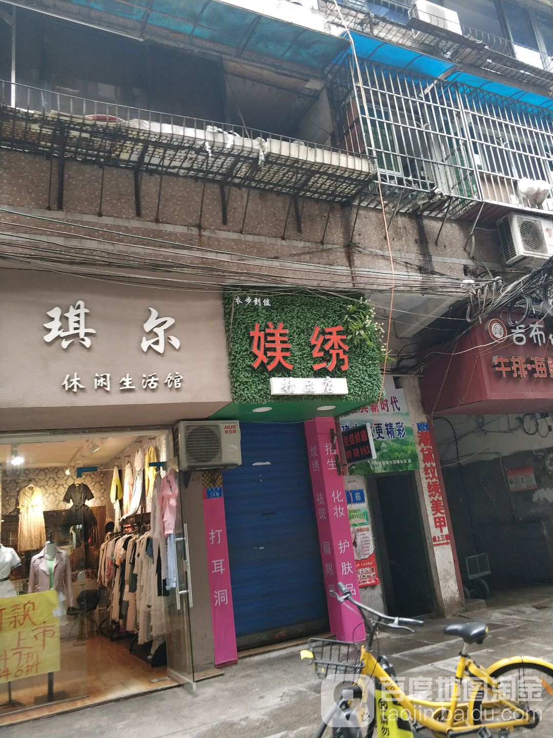 媄绣