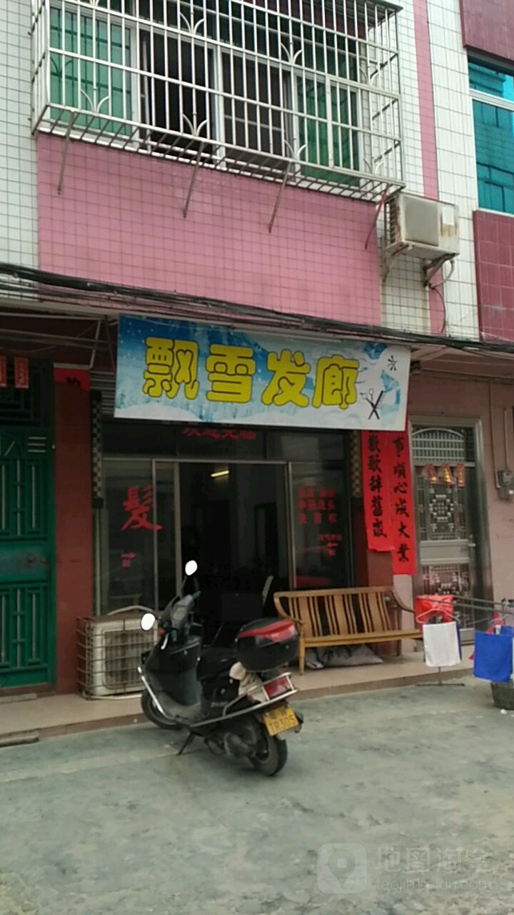 飘雪法郎