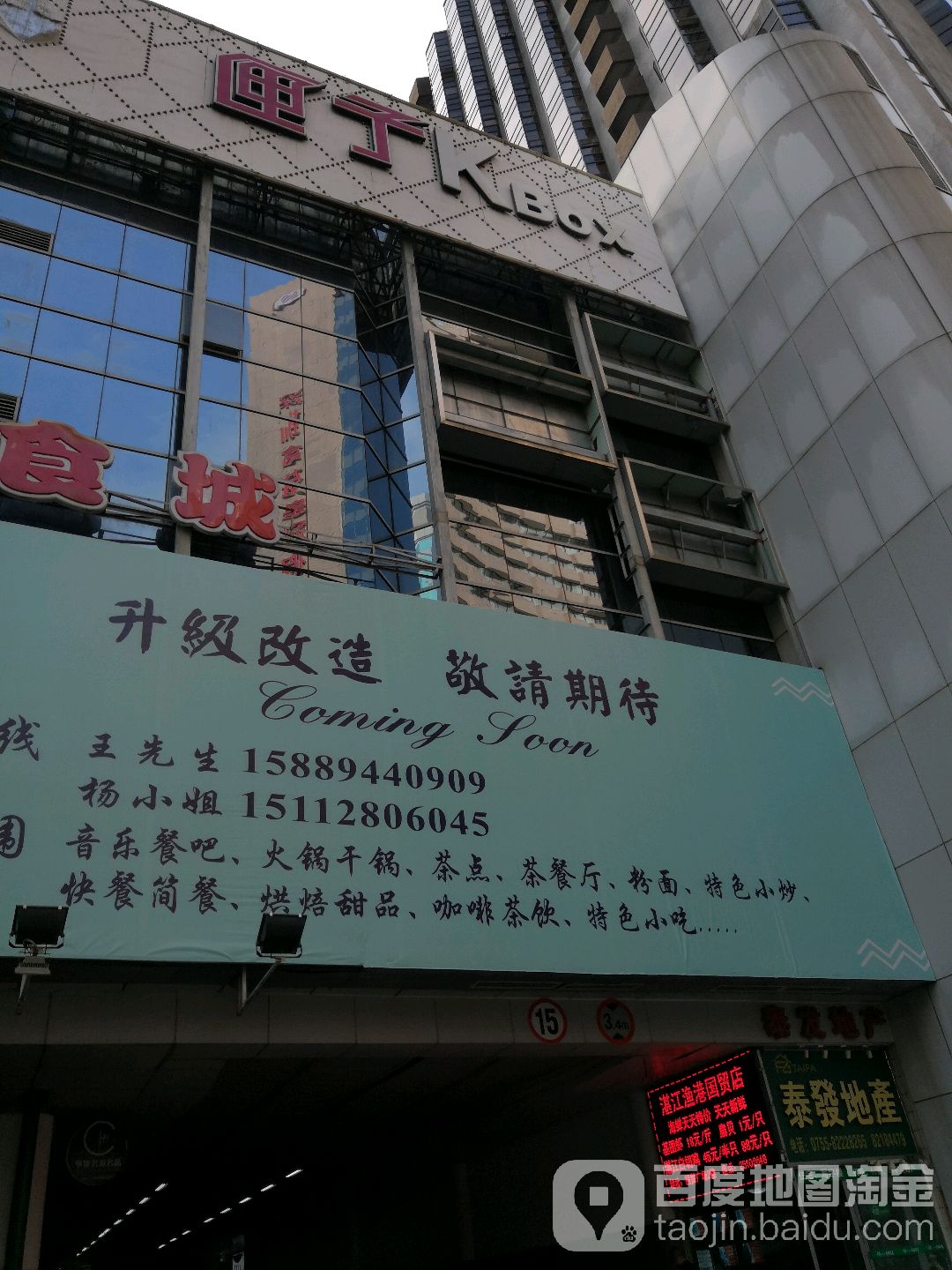 匣子KBOX(国贸店)