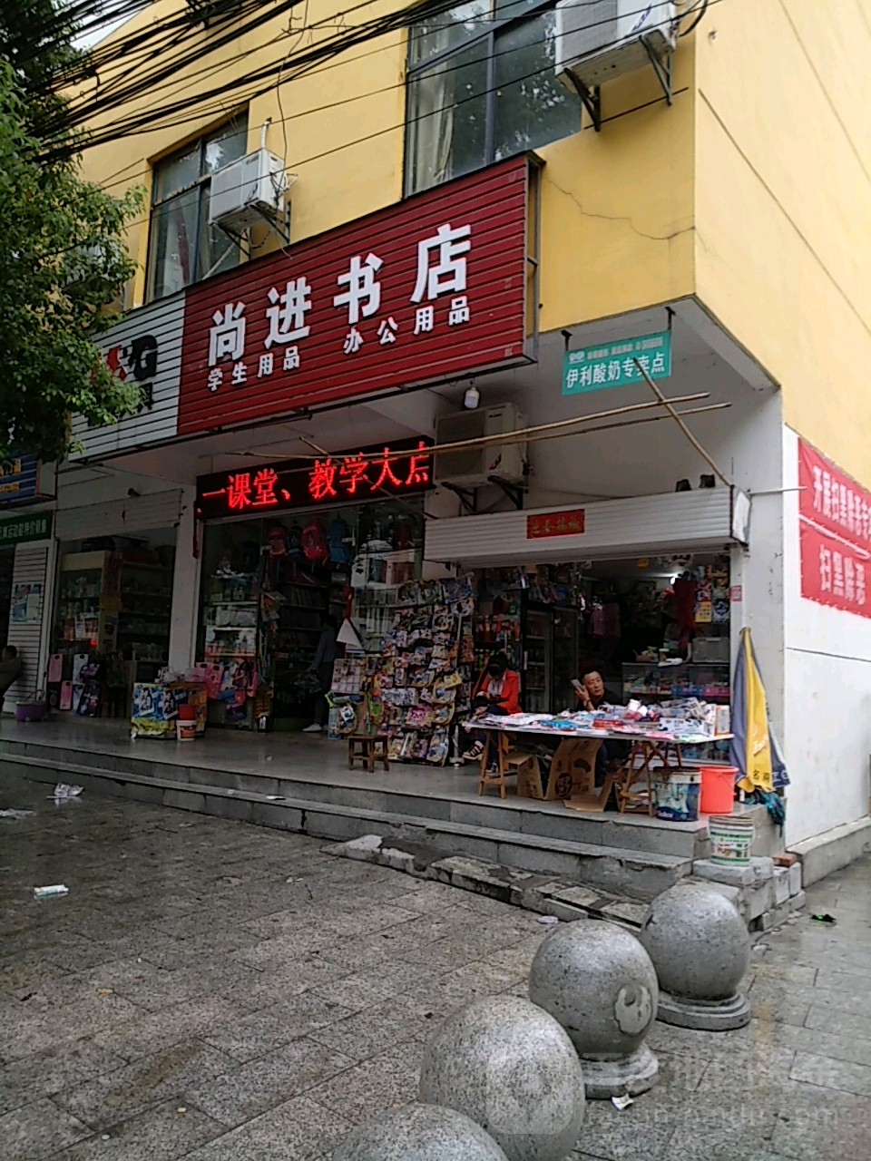 尚泾书店