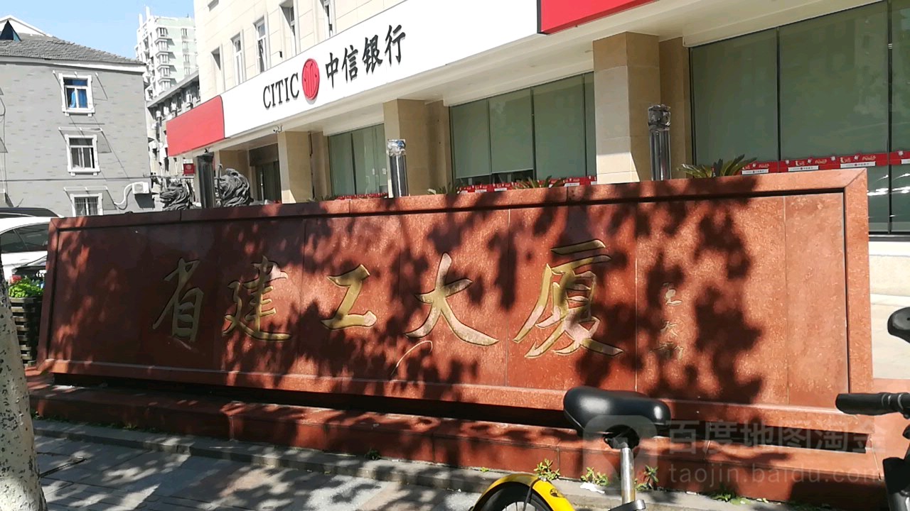 浙江省建工大厦