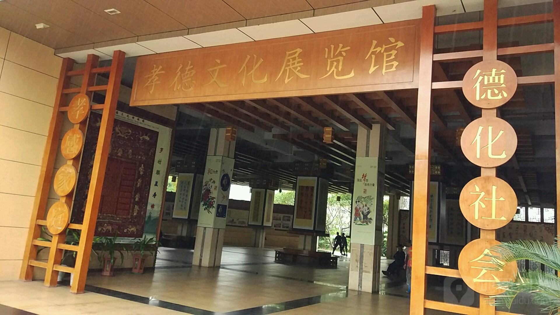 孝德文化展览馆
