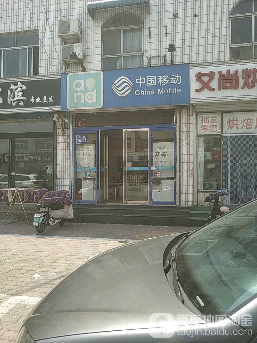 中国移动(波林通讯)