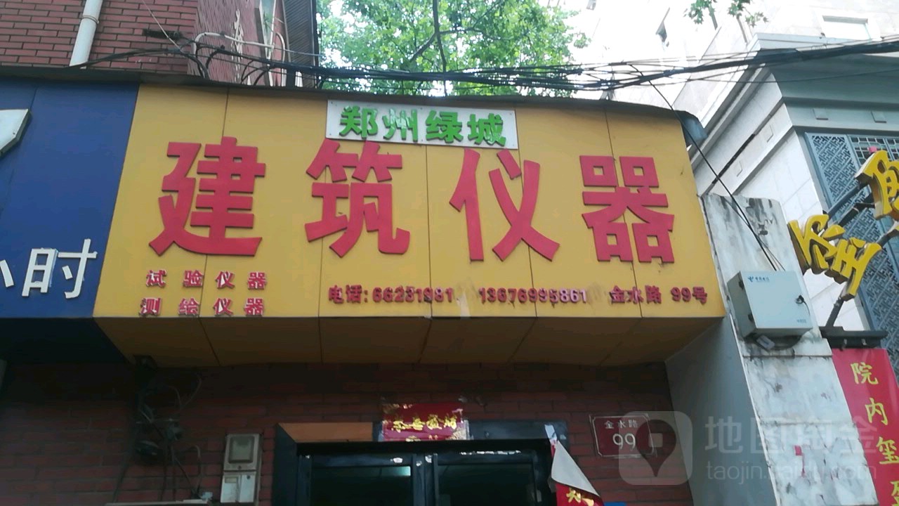 郑州绿城建筑书店(金水路店)