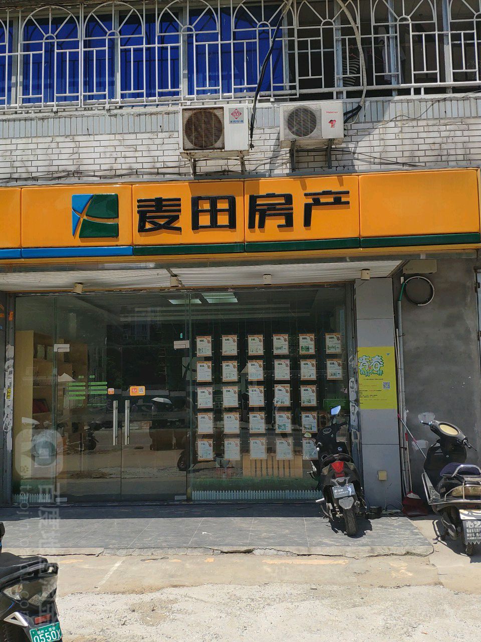 麦田房产(状元山庄南)