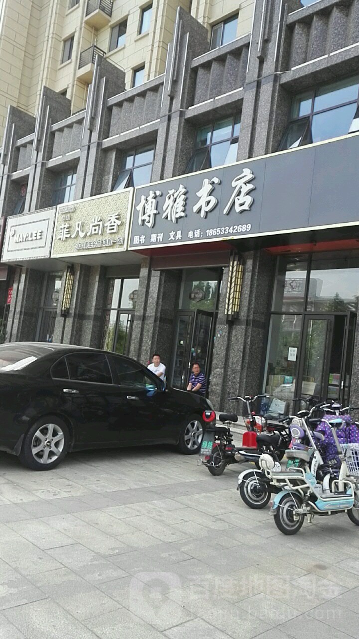 博览书店