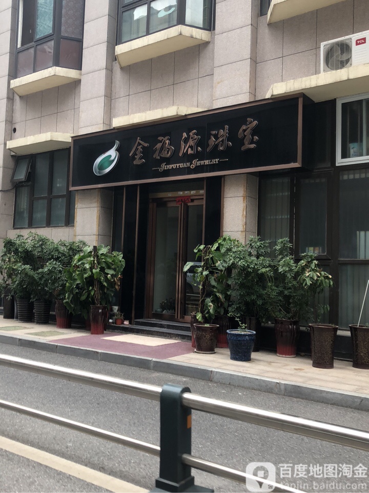 金福源珠宝(九如东路店)