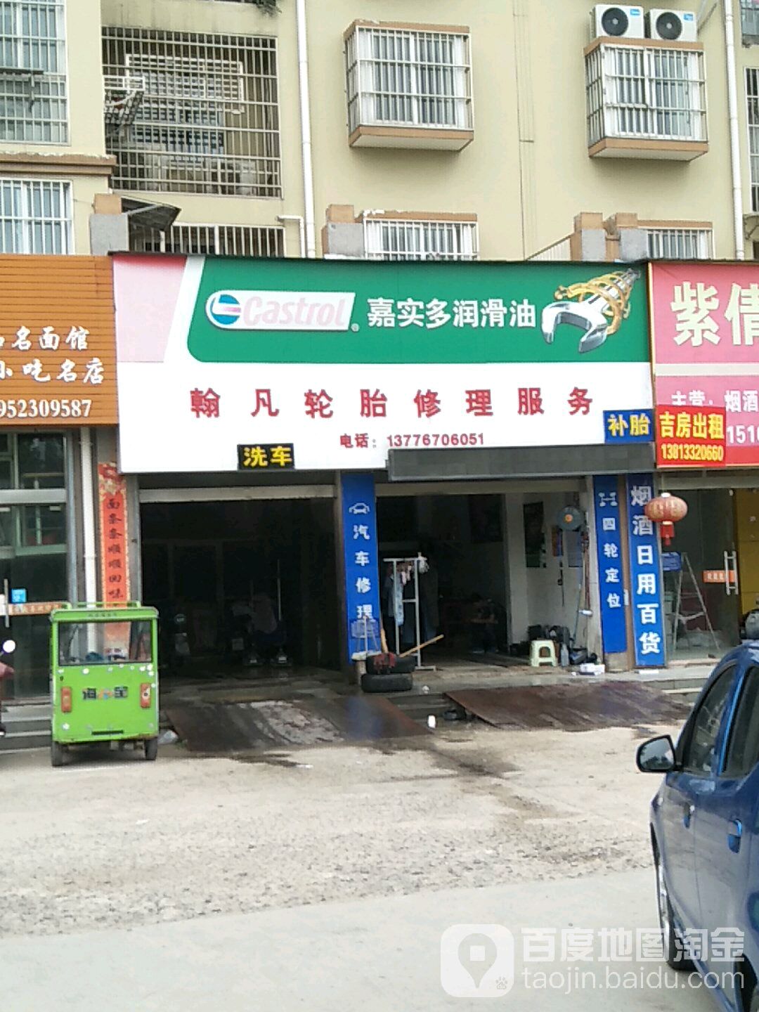 翰凡养车