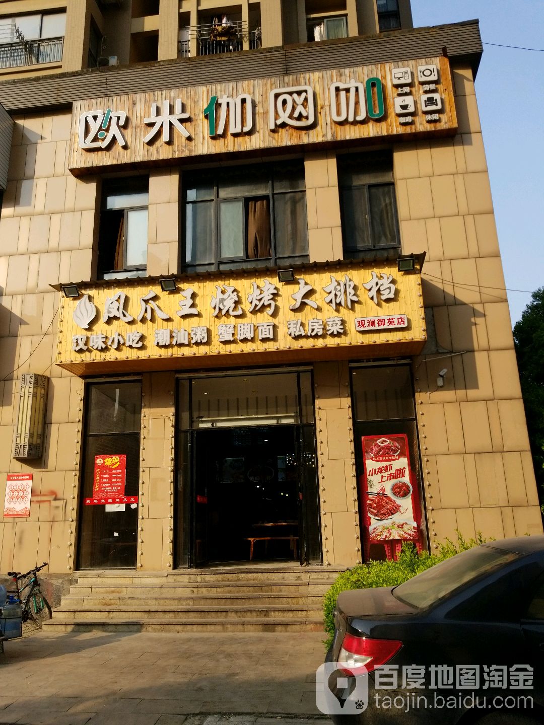 欧米伽网咖