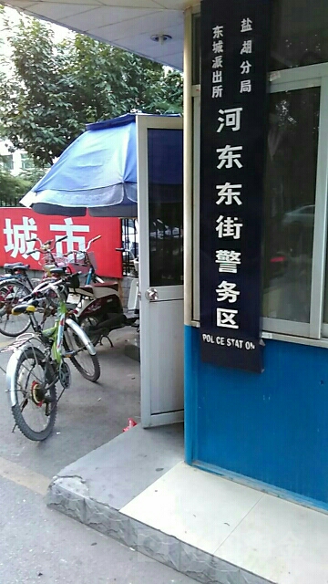 运城市盐湖区