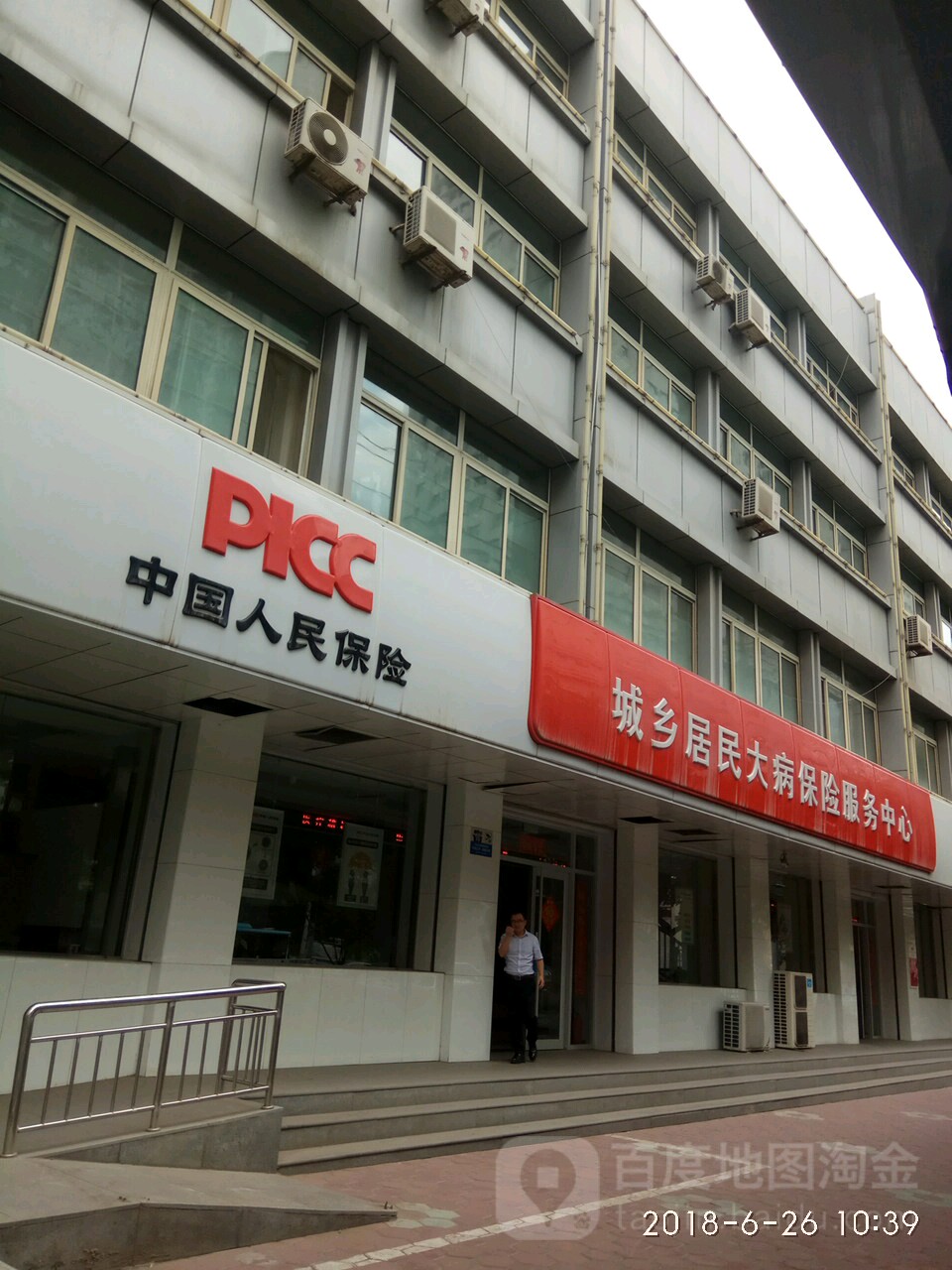 中國人民保險城鄉居民大病保險服務中心