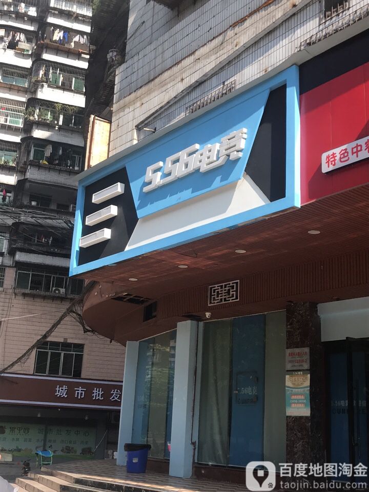 5.56电竞