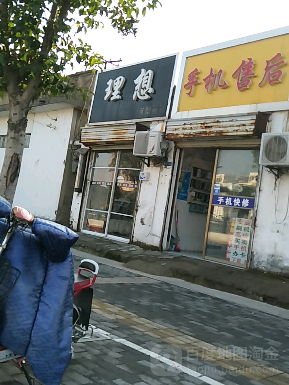 李想发艺(镇中东路)