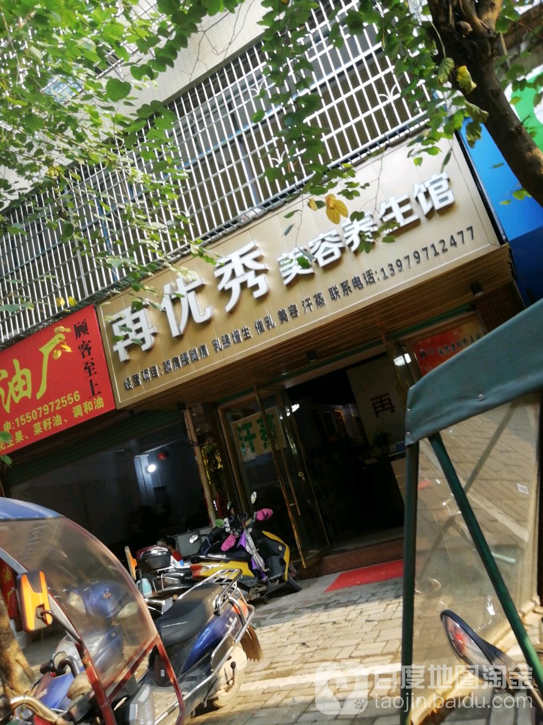 再优秀健身馆