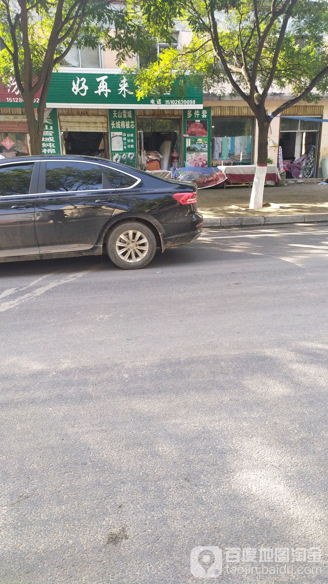 好再来区沙垫