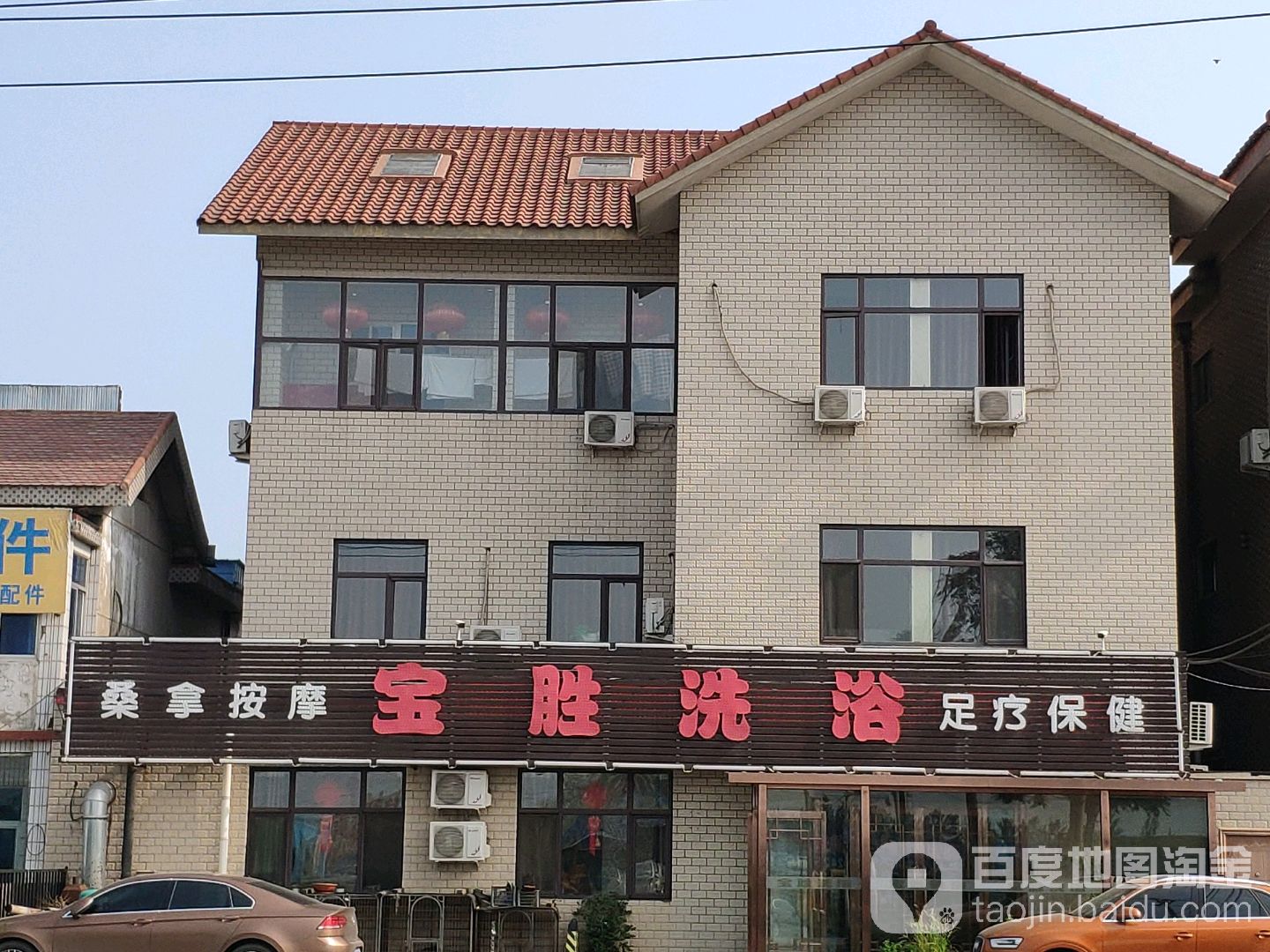 宝胜细雨