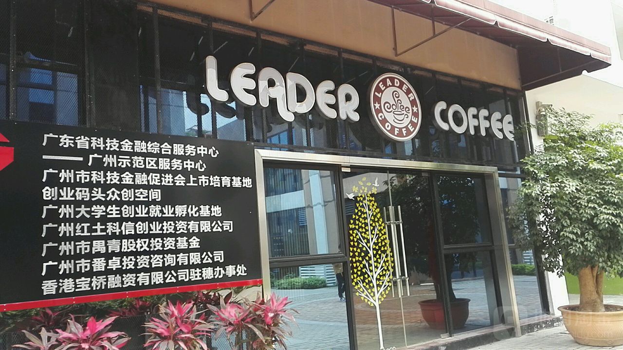 广东省科技金融综合服务中心