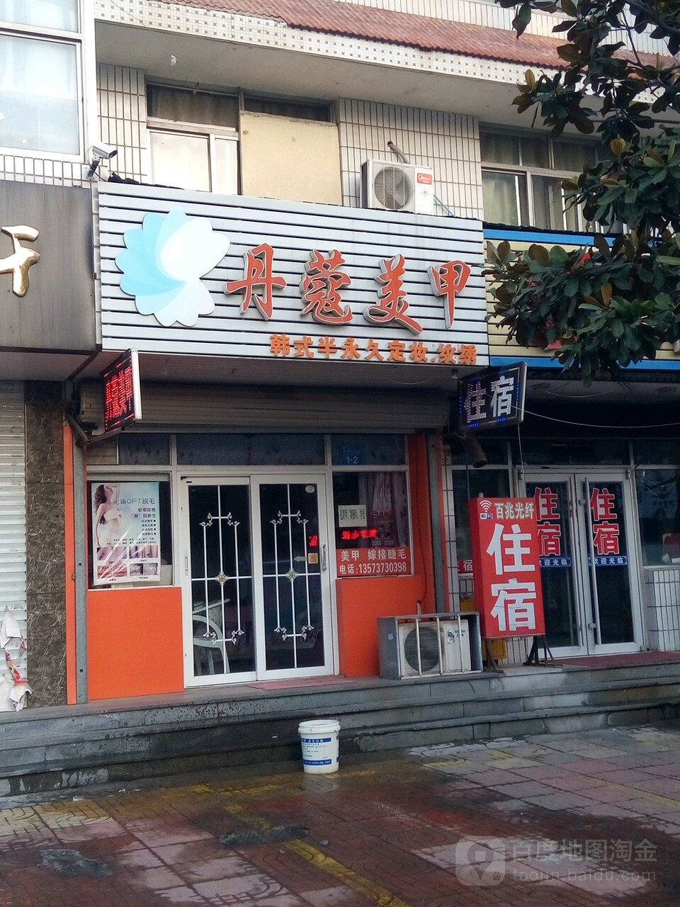 丹寇美甲(初家园街店)