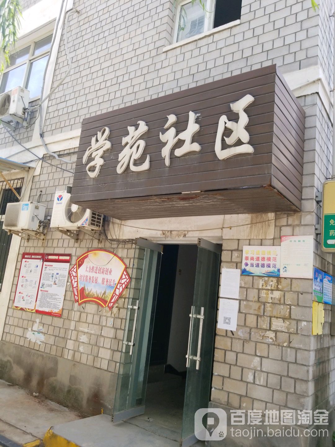 保定市莲池区志学路园中苑小区