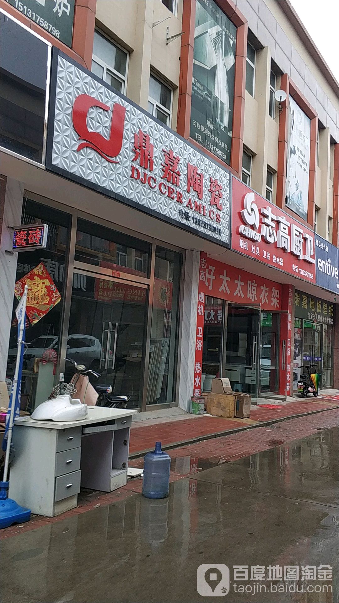 鼎嘉陶瓷(新华西路店)