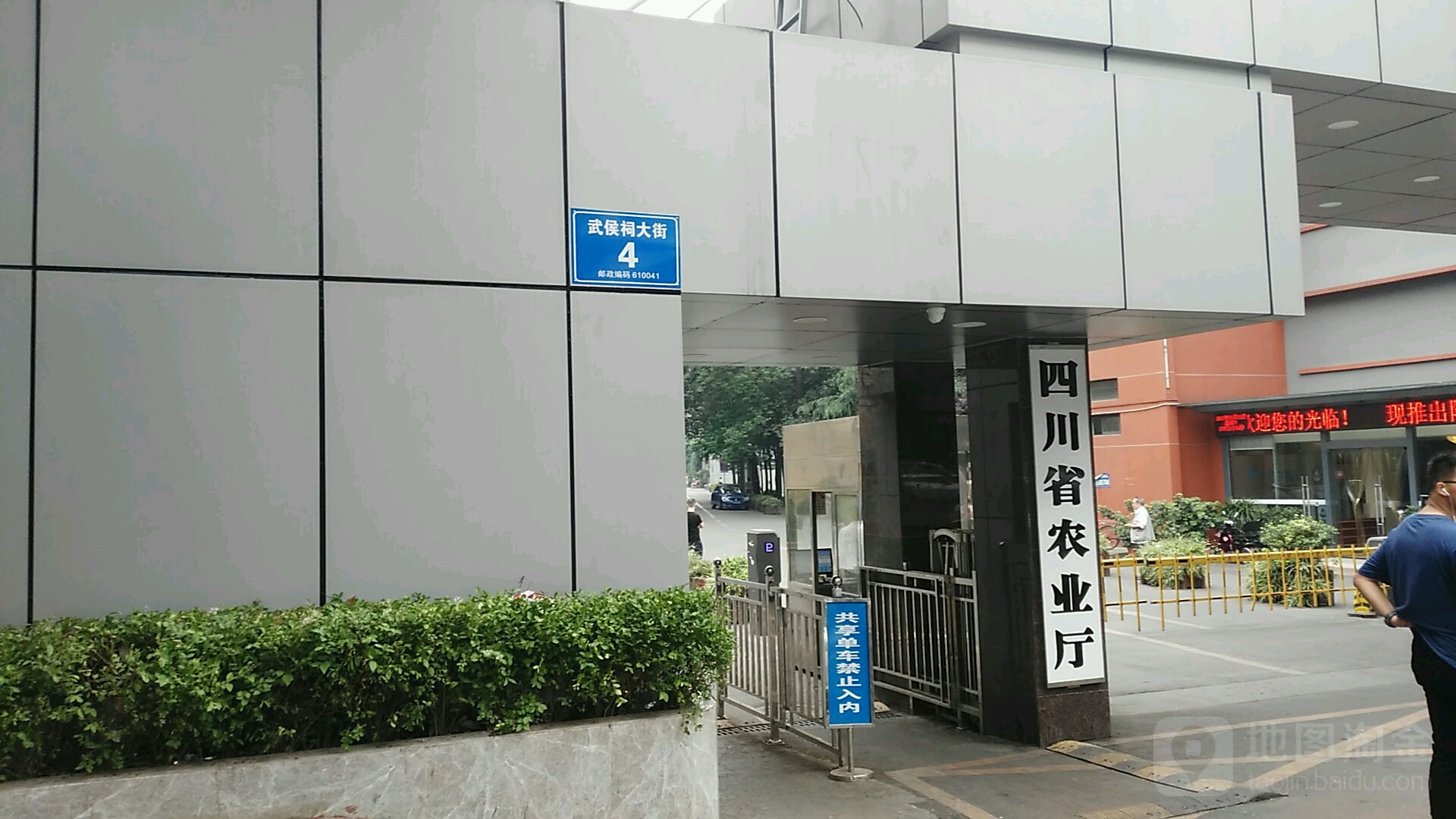 四川省农业农村厅