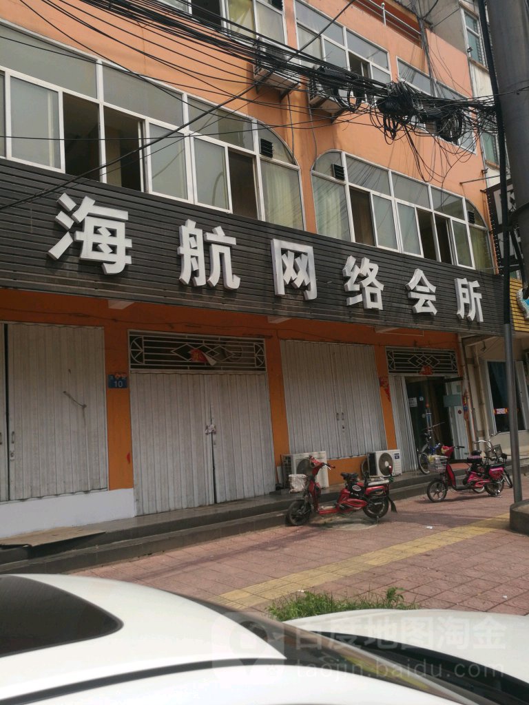 南航网吧(清泉路店)