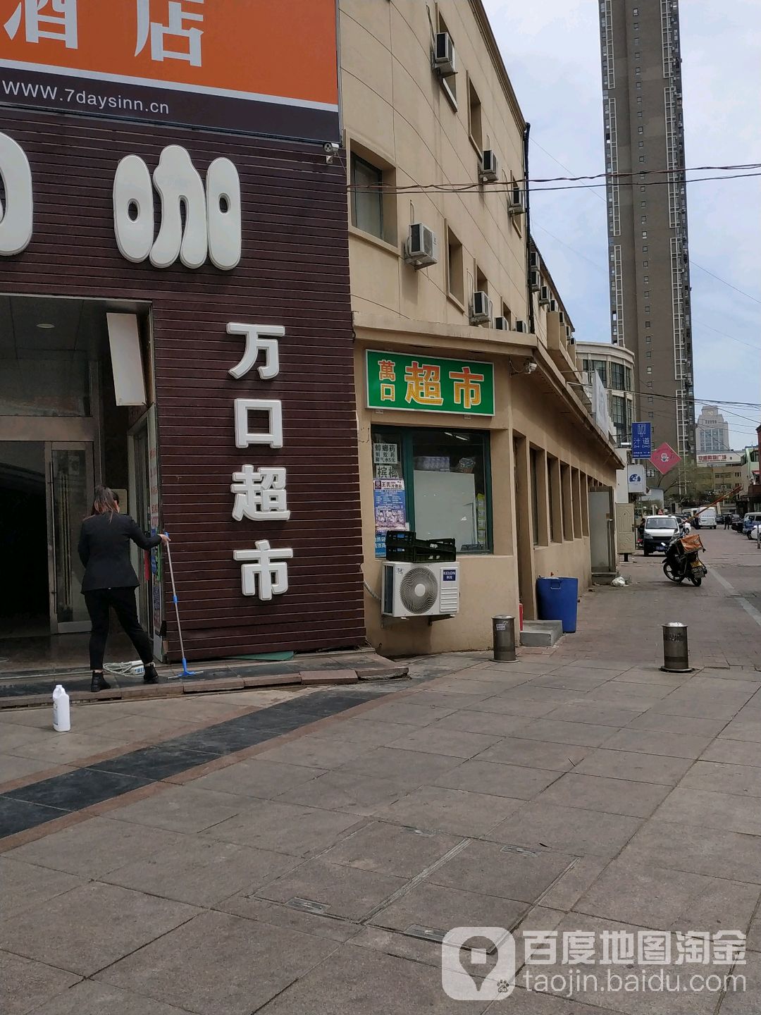 万口超市