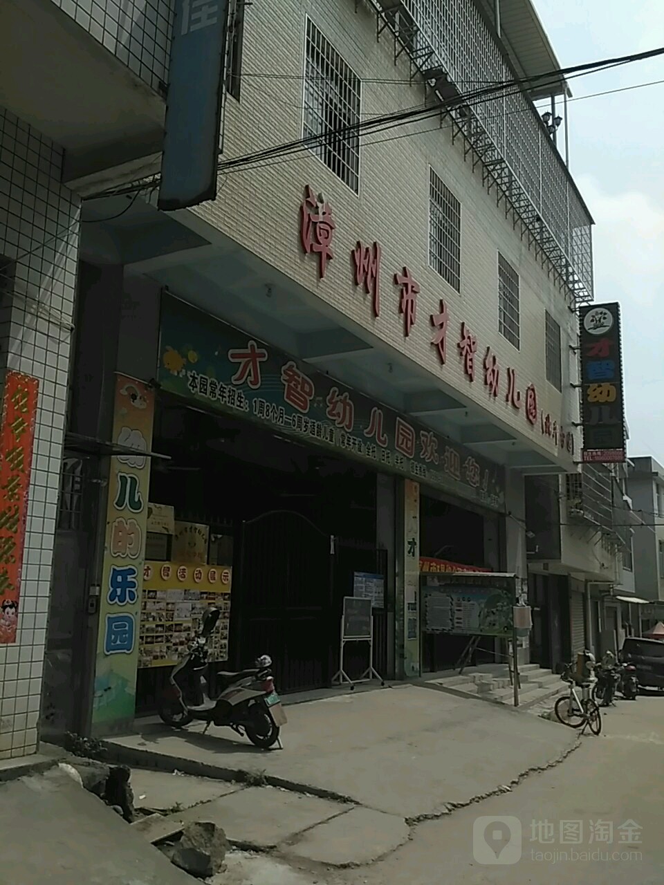 芗城区仁辉药店附近
