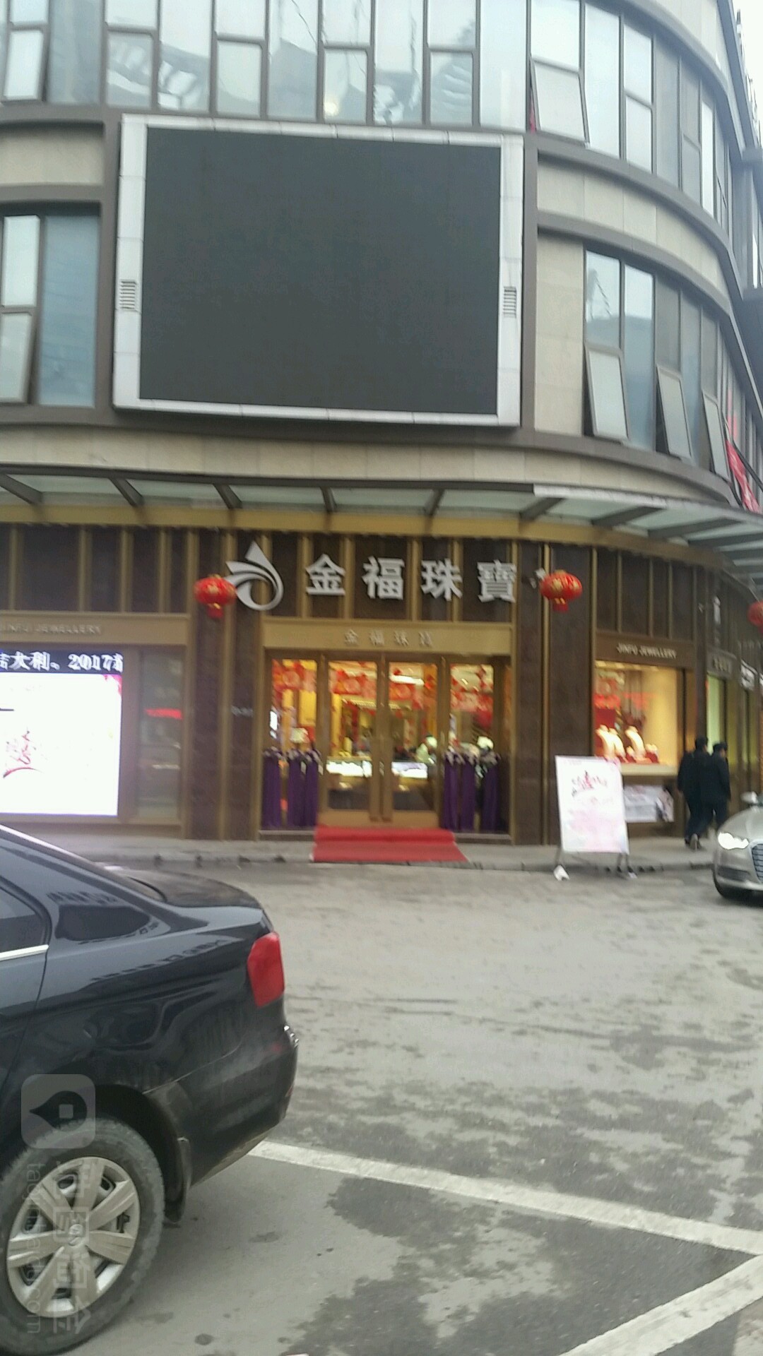 金珠宝宝(襄大店)