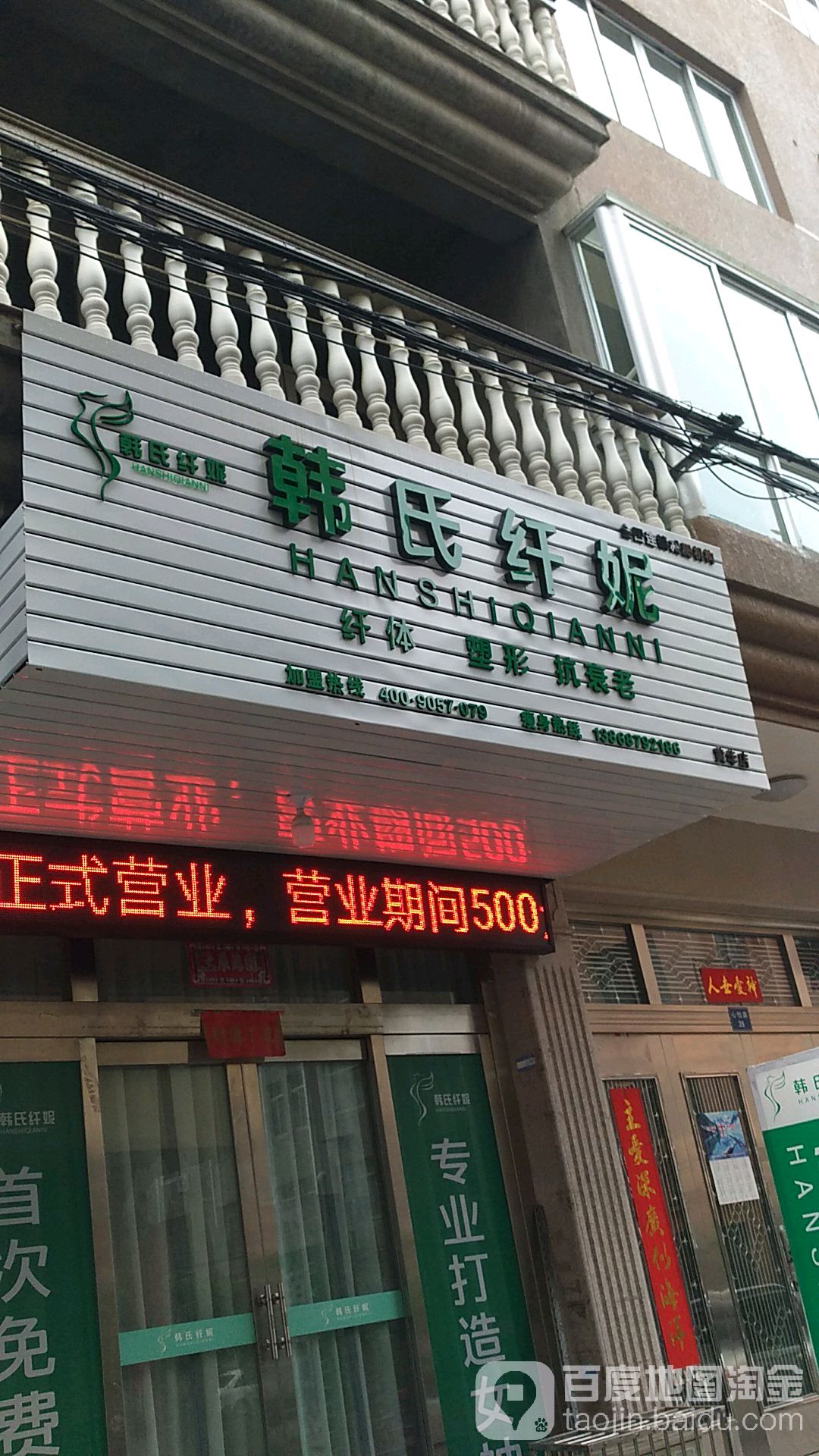 韩氏纤妮