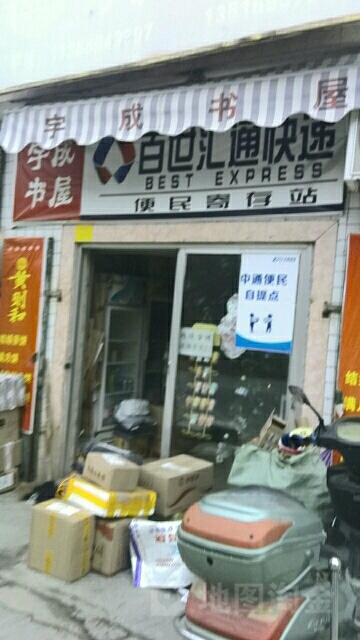 于成书屋