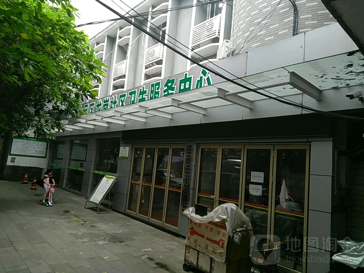 大足区龙岗社区卫生服务中心