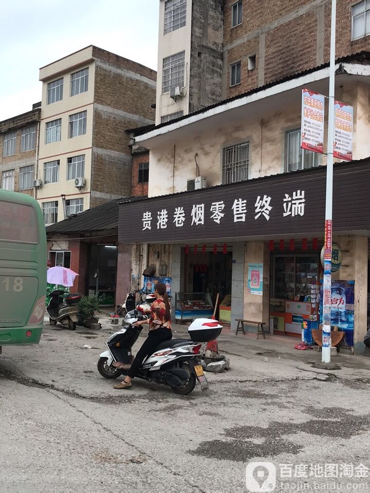 贵港卷烟零售终端